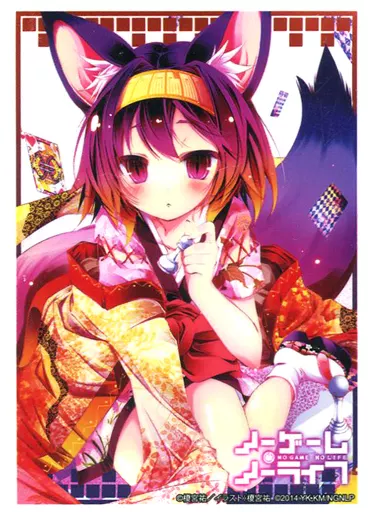 ノーゲーム・ノーライフ スリーブ ノーゲーム・ノーライフ&初瀬いづな セット ノーゲーム・ノーライフ]スリーブ（白／着物）