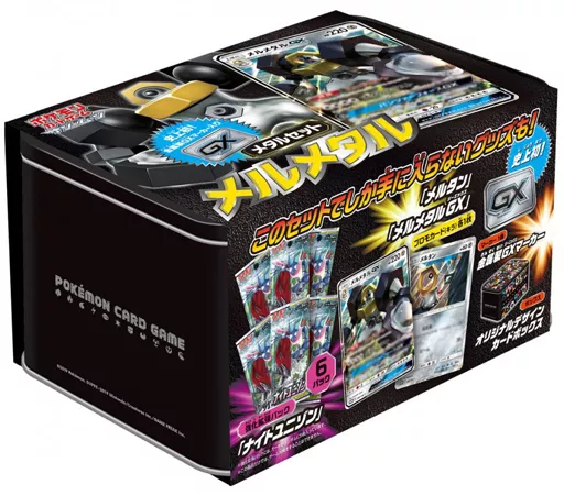 駿河屋 - 【買取】ポケモンカードゲーム サン＆ムーン メタルセット