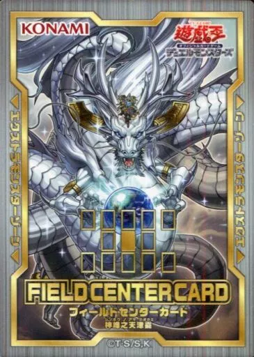 駿河屋 - 【買取】遊戯王OCG フィールドセンターカード 神峰之天津