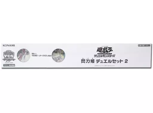 遊戯王OCG デュエルセット 閃刀姫 デュエルセット 2 Yu-Gi-Oh! Championship Series Japan:YCS -チャンピオンシップ・シリーズ 日本- YCSJ NAGOYA 2020 記念商品