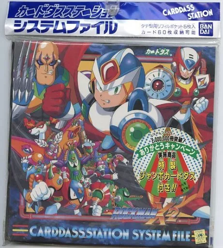 富*げ様 ロックマンX2 カードダスステーション システムファイル➕カード約17 ロックマン X2 カードダスステーション システムファイル - メルカリ