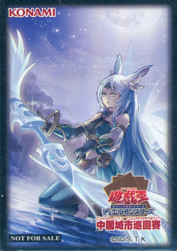サプライ　遊戯王OCG デュエルモンスターズ 中国版 デュエリストカードプロテクター(スリーブ) 召命の神弓-アポロウーサ 中国城市巡回賽