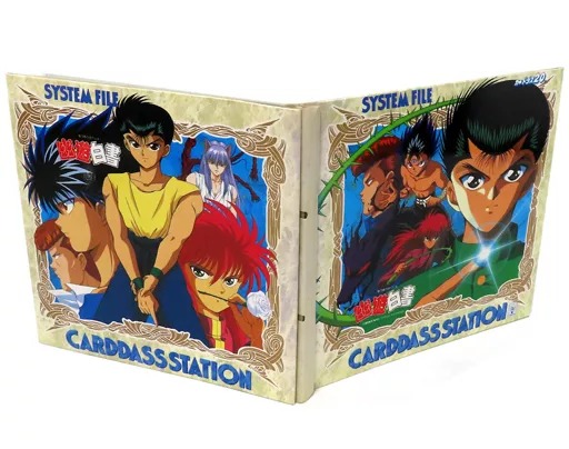 駿河屋 -<中古>カードダスステーション システムファイル 幽☆遊☆白書