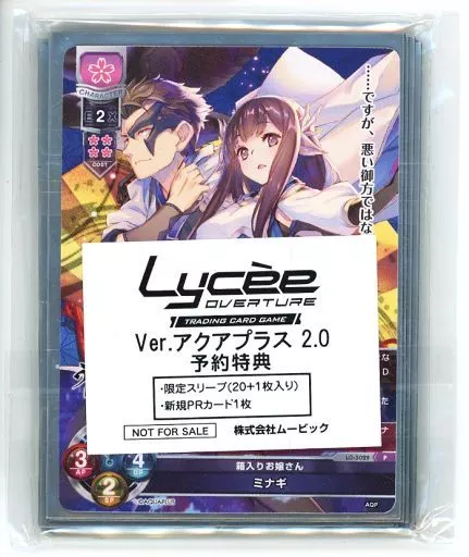 駿河屋 -<中古>ミナギ＆アクタ 限定スリーブ(20枚)+新規PRカードセット
