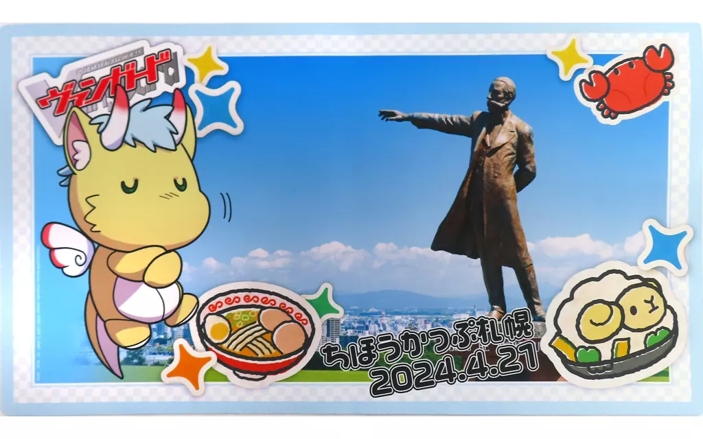 ヴァンガード ちほうかっぷ鹿児島 プレイマット 1枚 駿河屋 -<中古>カードファイト!! ヴァンガード ラバーマット