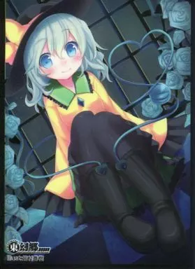 【東方Project】東方御札擦符(スリーブ) 05 古明地こいし(皆村春樹) C81/東幻郷