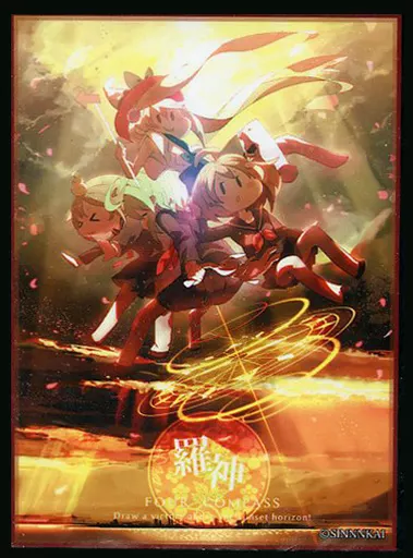 【艦隊これくしょん~艦これ~】艦これ スリーブ 神々しいエラー娘 羅神 羅針盤娘(シーラカンヌ) C85/SINNNKAI