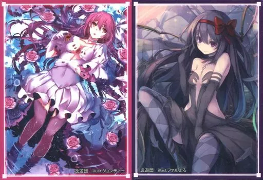 【魔法少女まどか☆マギカ】まどほむスリーブセット 鹿目まどか＆暁美ほむら(ジョンディー＆ファルまろ) C86/逸遊団