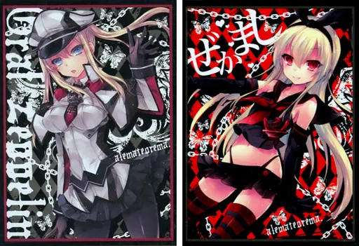 【艦隊これくしょん～艦これ～】スリーブ 艦これセット グラーフ・ツェッペリン＆黒ぜかまし(小林由高) こみっく★トレジャー28/アレマテオレマ