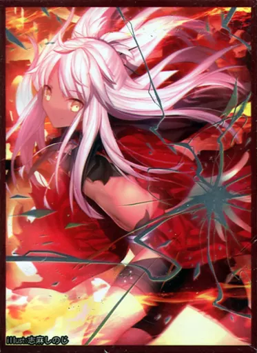 【プリズマ☆イリヤ】スリーブ クロエ・フォン・アインツベルン(志麻しまじ) C88/フロンティアゲーム
