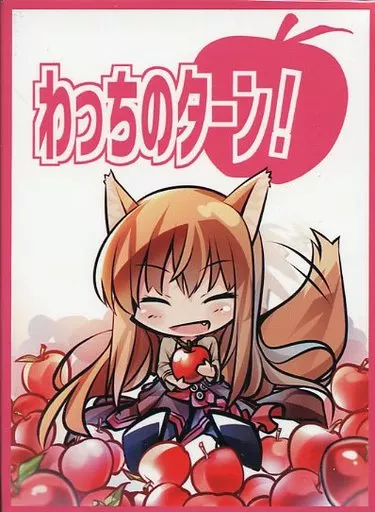【狼と香辛料】スリーブ ホロ わっちのターン!(サトウ) C91/サンパン