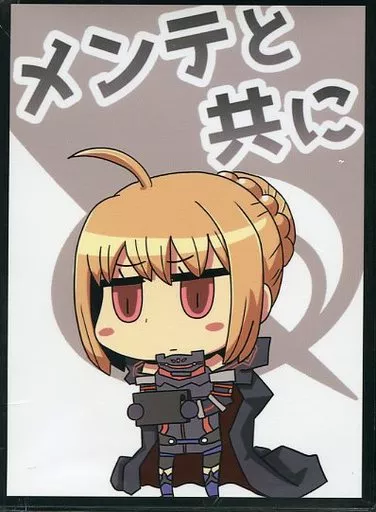 【Fate】スリーブ 謎のヒロインXオルタ メンテと共に(まえまえ) COMIC1☆11/混沌の女神様