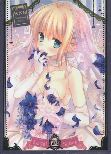 【Fate】スリーブ アルトリア・ペンドラゴン(館川まこ) C89/WNB(ワンブ)