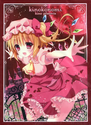 【東方Project】スリーブ フランドール・スカーレット(konomi) 第10回博麗神社例大祭/きのこのみ