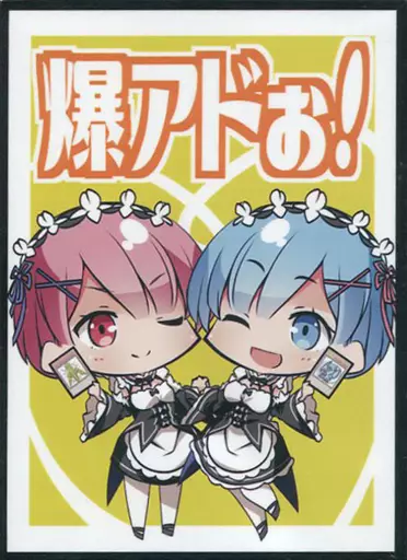 【Re:ゼロから始める異世界生活】スリーブ ラム&レム(サトウ) C92/サンパン