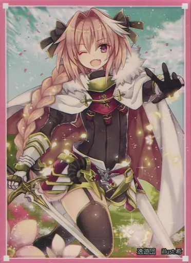 【Fate】カードスリーブ第52弾 アストルフォ(希) COMIC1☆12/逸遊団