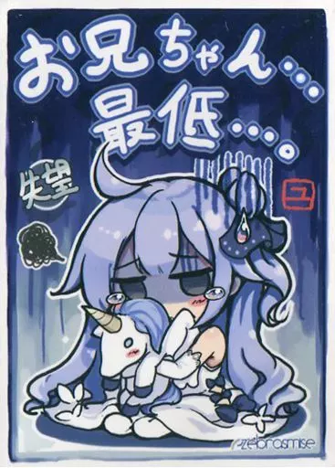 【アズールレーン】スリーブ ユニコーン(アカバネ) C93/zebrasmise