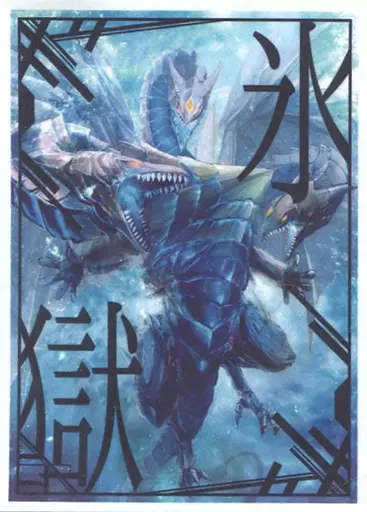 遊戯王　氷結界の龍トリシューラ　スリーブ　新品未開封　107個セット Amazon.co.jp: 遊戯王カード 氷結界の龍 トリシューラ(ノーマル