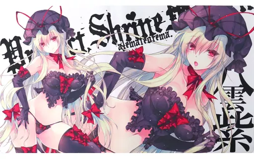 【東方Project】プレイマット 黒ゆかりん(小林由高) 第12回東方紅楼夢/アレマテオレマ