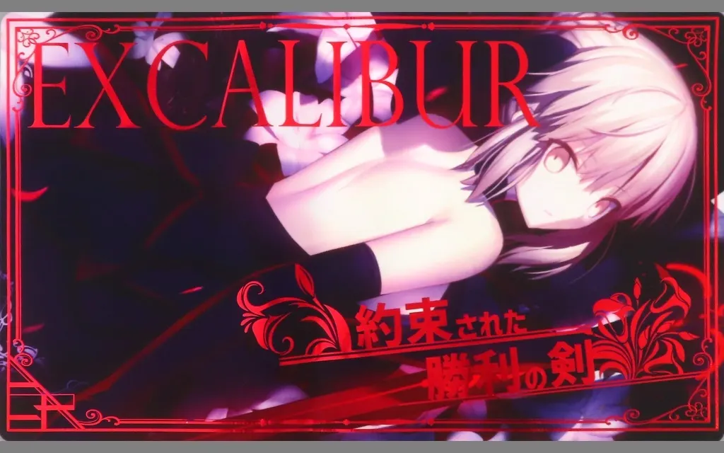 【Fate】光るプレイマット セイバーオルタ 約束された勝利の剣(マシマサキ) C96/混沌の女神様