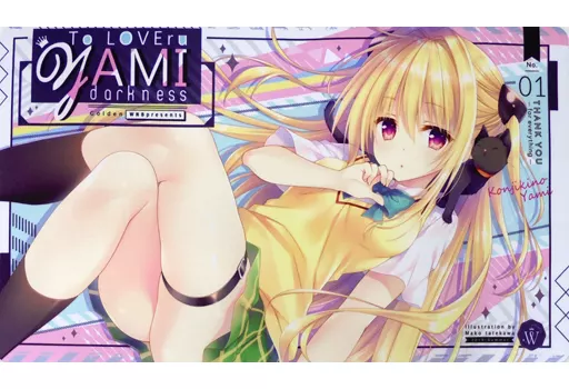 新品未使用　ToLOVEる 金色の闇 館川まこ プレイマット　トラブル　ヤミ To LOVEる -とらぶる- プレイマット 金色の闇 [館川まこ][WNB] ﾄﾗﾌﾞﾙ