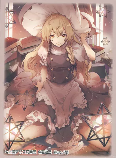 【東方Project】スリーブ 霧雨魔理沙(ノ間) C96/逸遊団