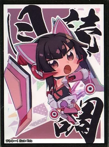 【戦姫絶唱シンフォギア】スリーブ 月読調 SD(Tota) C96/ぴらるーく