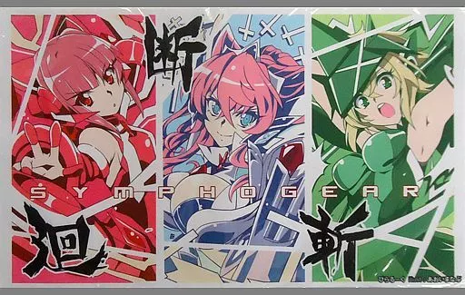 【戦姫絶唱シンフォギア】プレイマット 切歌＆調＆マリア 廻・断・斬(あおいまなぶ) C96/ぴらるーく