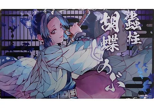 【鬼滅の刃】プレイマット 胡蝶しのぶ 蟲柱(灸場メロ) C97/セルゲーム