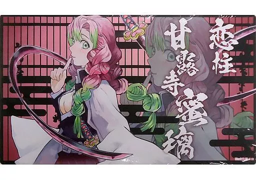 【鬼滅の刃】プレイマット 甘露寺蜜璃 恋柱(灸場メロ) C97/セルゲーム