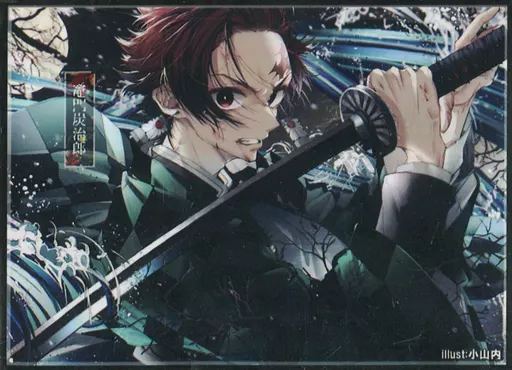 【鬼滅の刃】スリーブ 竈門炭治郎(小山内) C97/フレシア