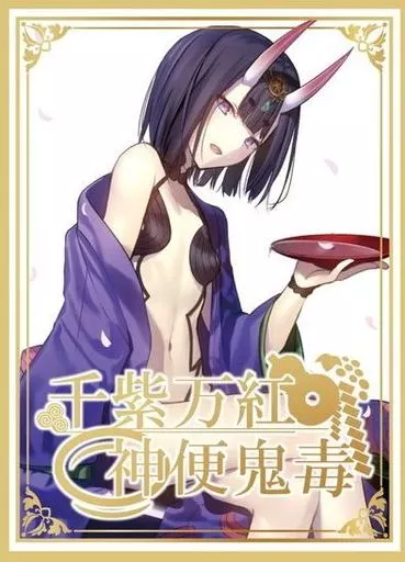 【Fate】スリーブ 酒呑童子 千紫万紅・神便鬼毒(マシマサキ) サンシャインクリエイション2020 Autumn/混沌の女神様