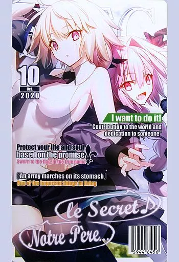 【Fate】プレイマット 雑誌風ジャンヌ＆アストルフォ(マシマサキ) COMIC1☆17/Cake Rabbits