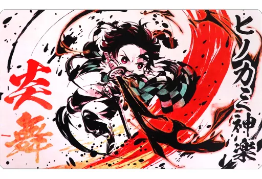 【鬼滅の刃】プレイマット 墨絵炭治郎 SD墨絵(itota) サンシャインクリエイション2019 Autumn/Cake Rabbits