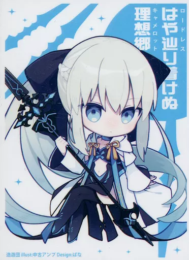 【Fate】スリーブ モルガン(中古アンプ) C100/逸遊団