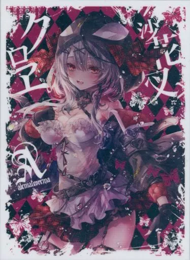 【バーチャルYoutuber】スリーブ 第1弾 沙花叉クロヱ(小林由高) C100/アレマテオレマ