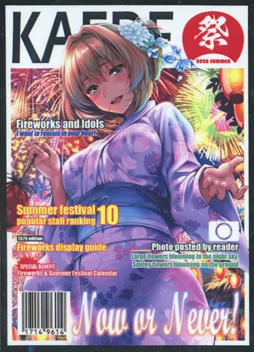 【シンデレラガールズ】スリーブ 高垣楓 浴衣(ピロ水) エアコミケ2/混沌の女神様