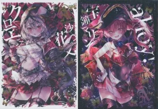 【ホロライブ】スリーブセット 第1弾 沙花叉クロヱ&宝鐘マリン(小林由高) C101/アレマテオレマ