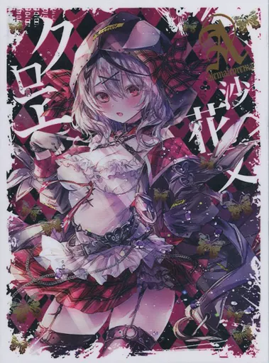 【ホロライブ】スリーブ 沙花叉クロヱ(小林由高) C101/アレマテオレマ