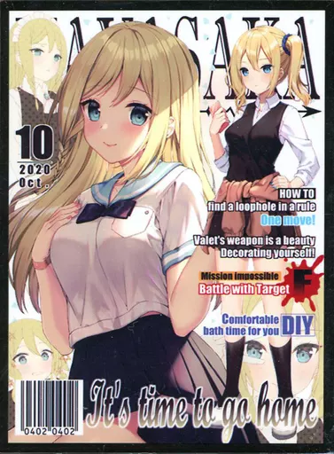 【かぐや様は告らせたい】スリーブ 早坂愛 雑誌風(Rosuuri) サンシャインクリエイション2020 Autumn/混沌の女神様