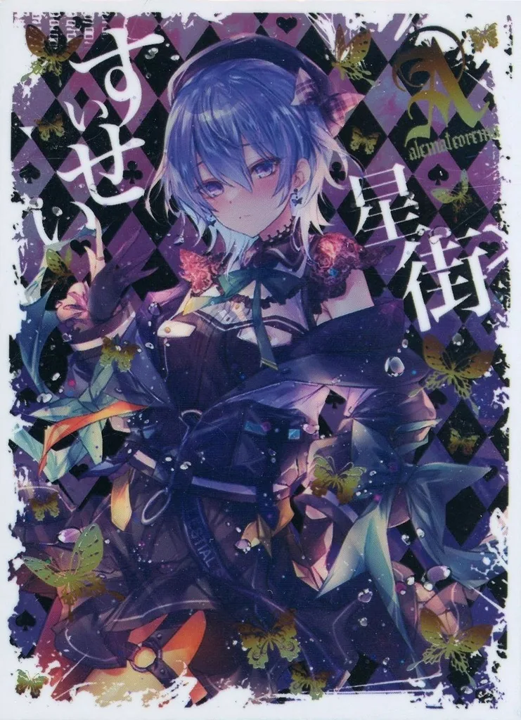 【ホロライブ】スリーブ 星街すいせい 白(小林由高) C103/アレマテオレマ
