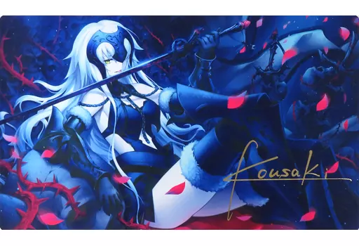 【Fate】プレイマット ジャンヌ・オルタ サイン入りver.(光崎) エアコミケ2/フレシア