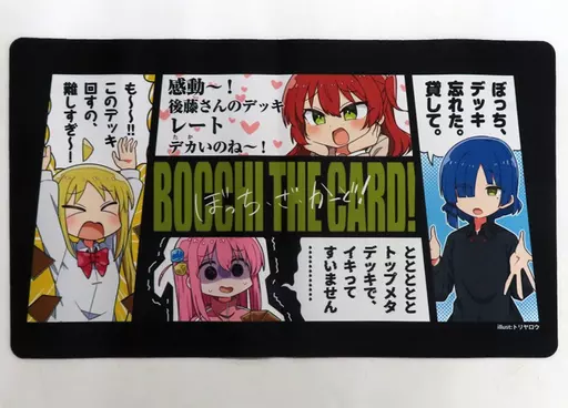 焼きトリ定食 ぼっちざろっく プレイマット 駿河屋 -<中古>【ぼっち・ざ・ろっく!】プレイマット ぼっち・ざ・かー