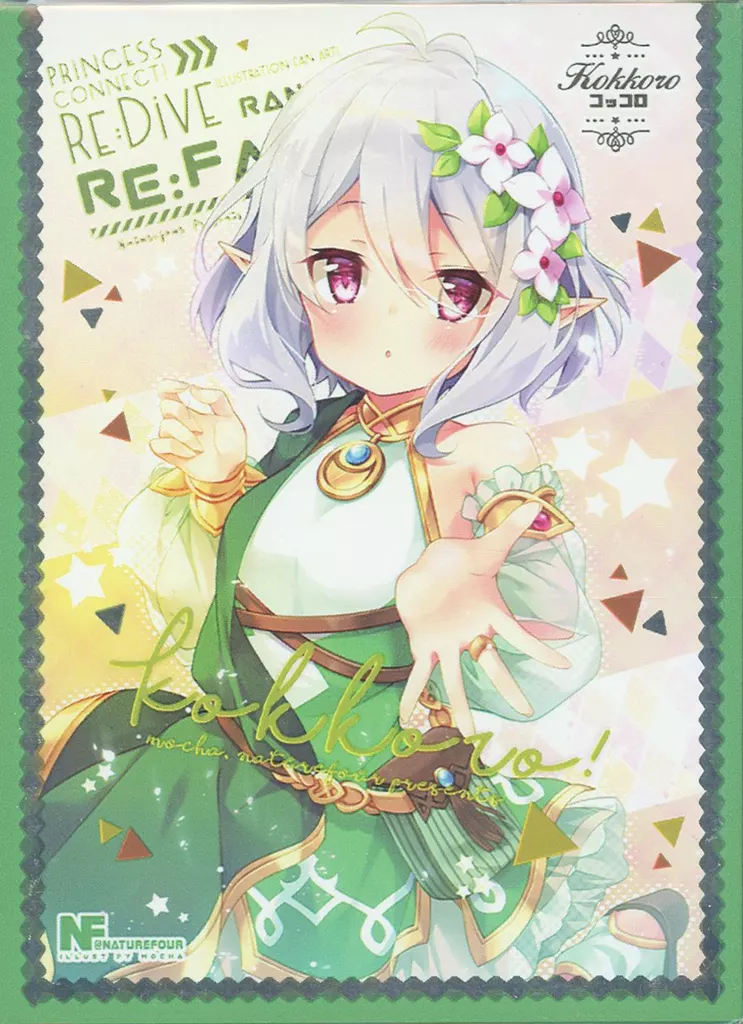 【プリンセスコネクト!Re：Dive】スリーブ コッコロ(Mocha) 超こみっく★トレジャー2020/風林火山（開封済み）