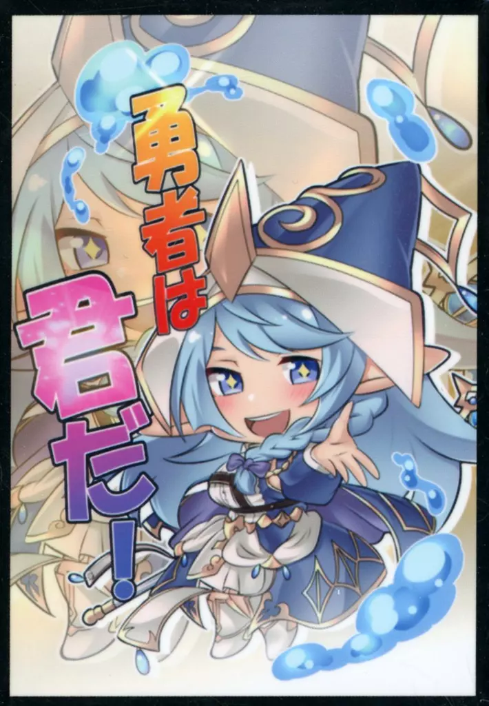 【遊戯王】スリーブ 聖殿の水遣い 勇者は君だ!(ピンコ) COMIC1☆19/混沌の女神様