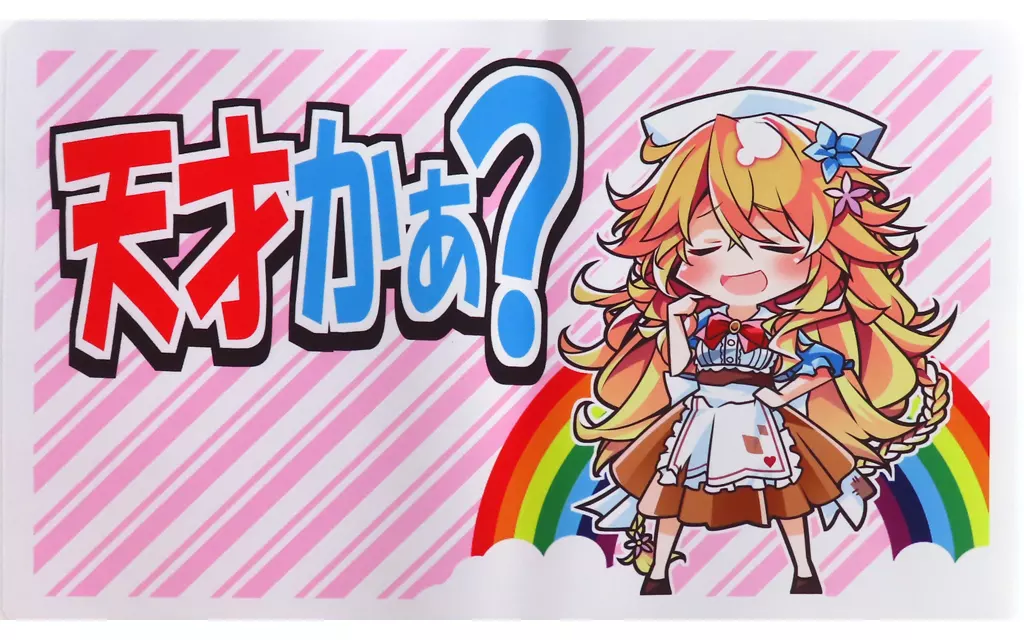 【にじさんじ】プレイマット SDギバラ 天才かぁ?(サトウ) サンシャインクリエイション2020 Spring/Cake Rabbits