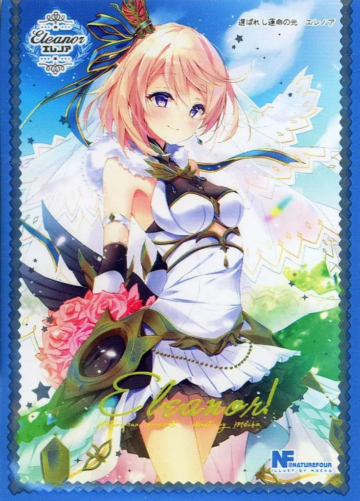 【白猫プロジェクト】スリーブ 選ばれし運命の光 エレノア(Mocha) 超こみっく★トレジャー2020/風林火山