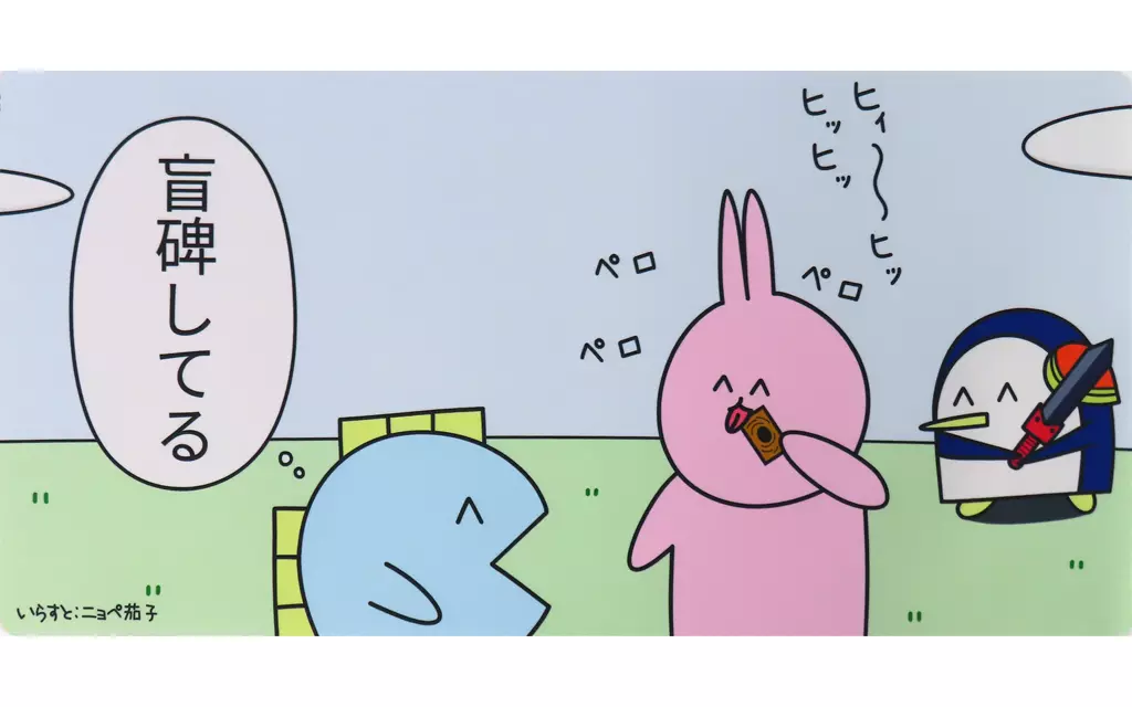 【オリジナル】プレイマット 魚の4コマ 盲碑してる…(ニョペ茄子) C101/未来屋