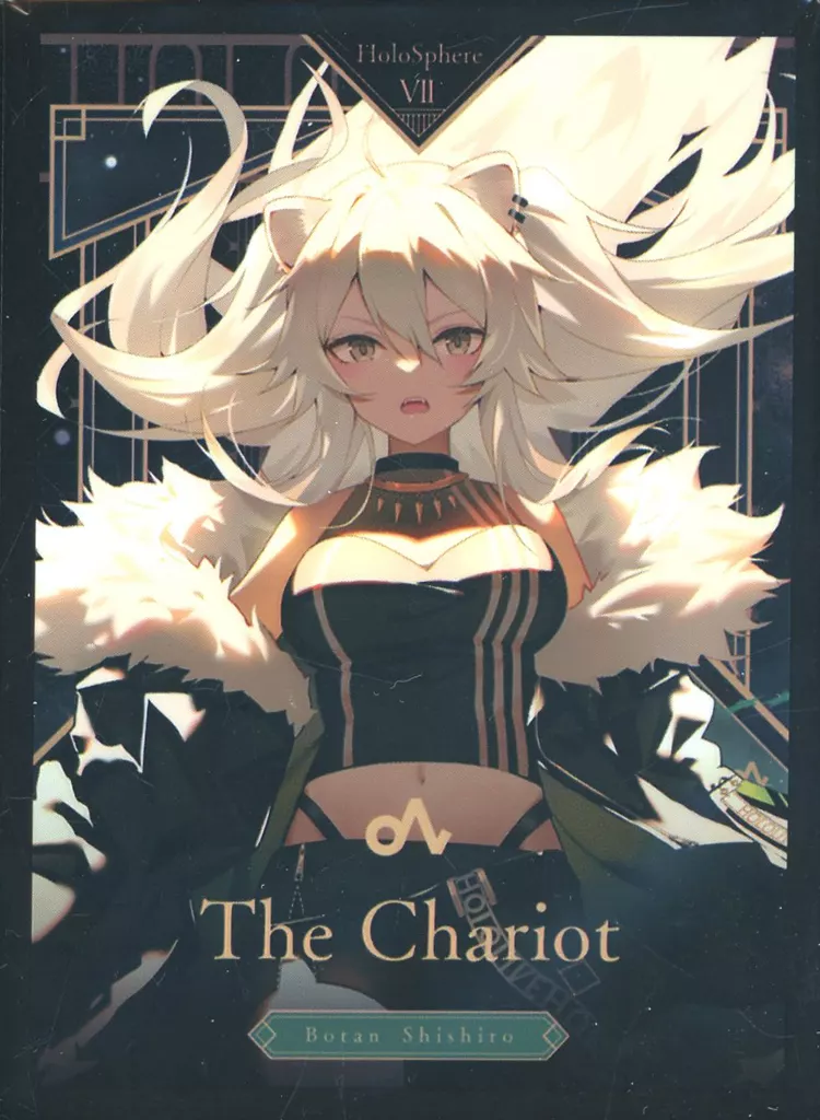 【ホロライブ】スリーブ 獅白ぼたん The Chariot(石原竜也) サンシャインクリエイション2025 Winter/混沌の女神様