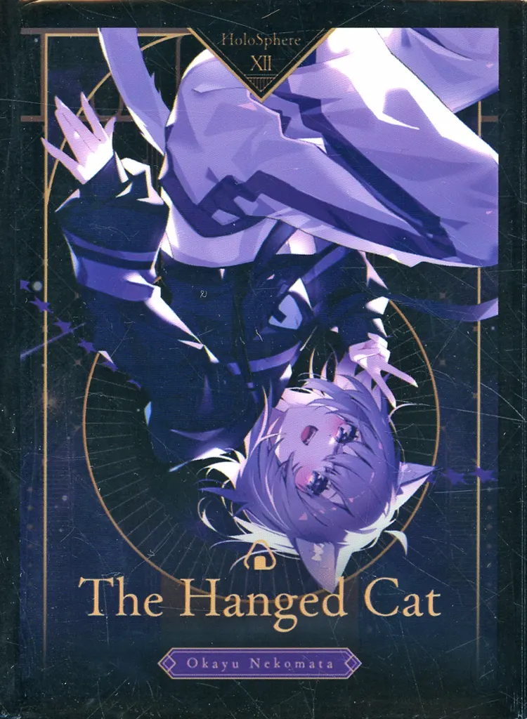 【ホロライブ】スリーブ 猫又おかゆ The Hanged Man(石原竜也) サンシャインクリエイション2025 Winter/混沌の女神様